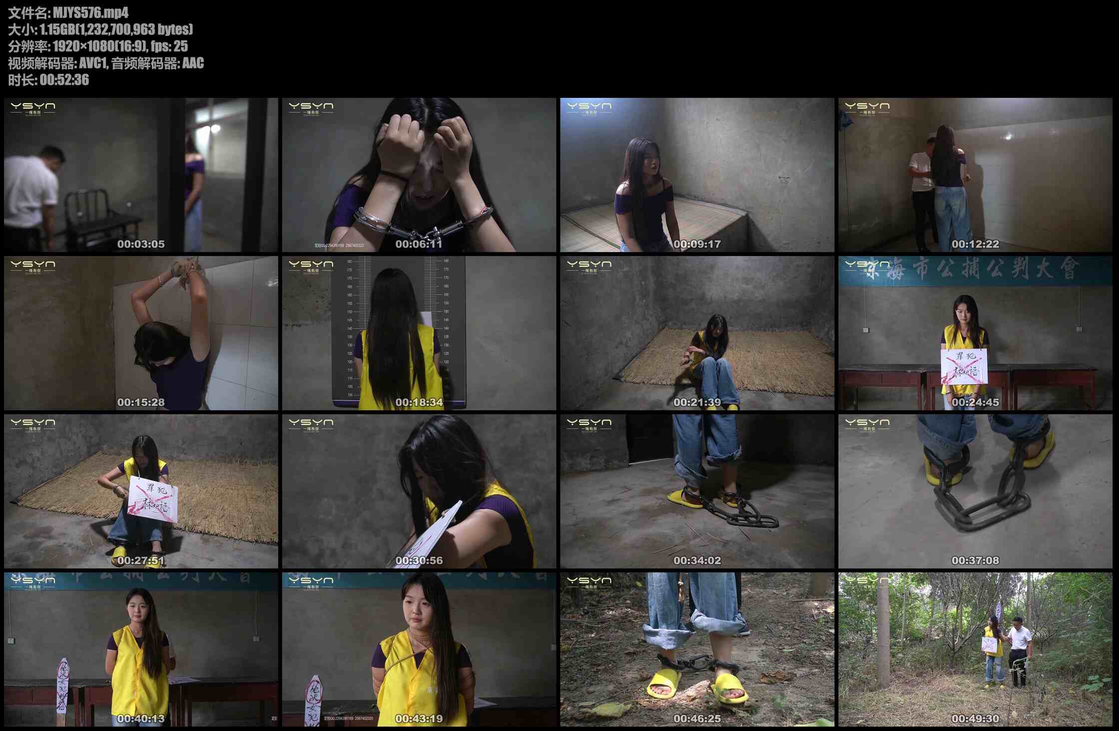 MJYS576-MJ影视 童殇法惩 犯罪嫌疑人林知语（文雅饰）被绳之以法关禁闭审讯拍照留档砸死镣.